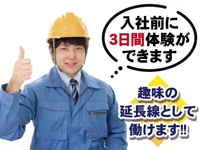 株式会社エコアールの求人・転職情報