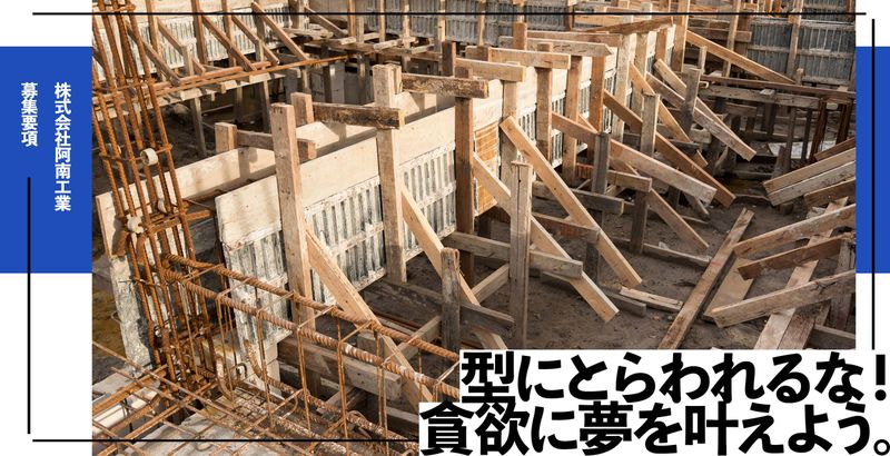 株式会社阿南工業の求人・転職情報