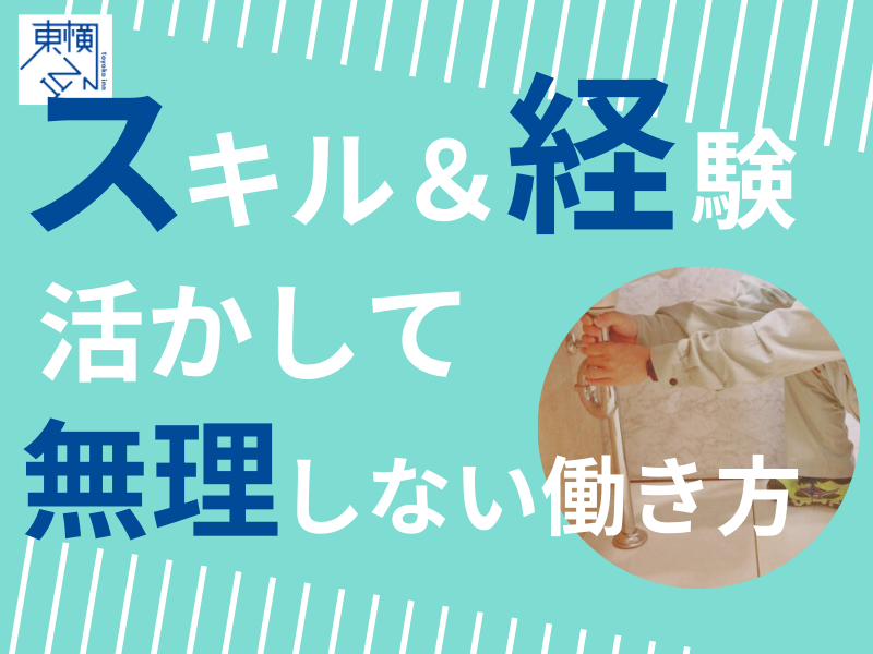 東横INN岩国駅西口のアルバイト・バイト求人情報-04