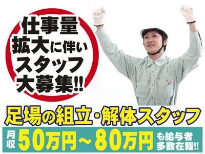 求人 仕事募集 バイト募集 電気工事士募集 作業員募集 月収平均50万