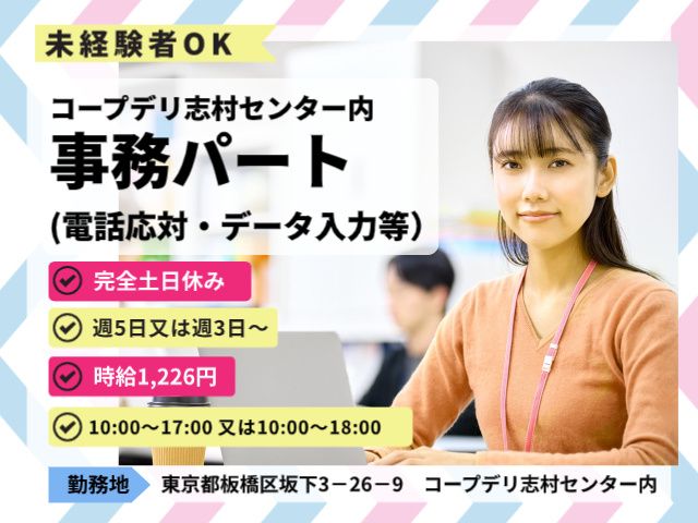 日生流通運輸倉庫株式会社のアルバイト・バイト求人情報-18