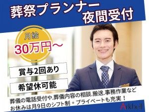 株式会社アークベルの求人・転職情報