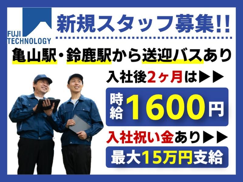 富士テクノロジー株式会社　70068