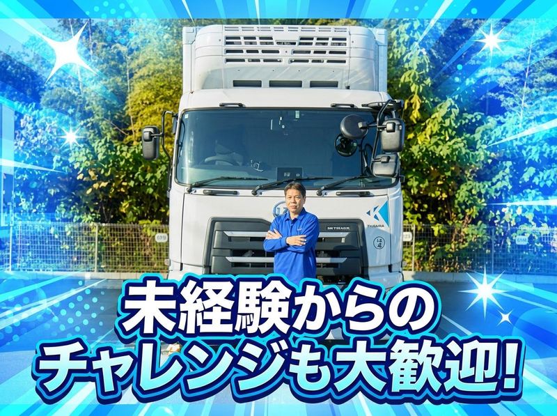 株式会社栗原運輸の求人・転職情報