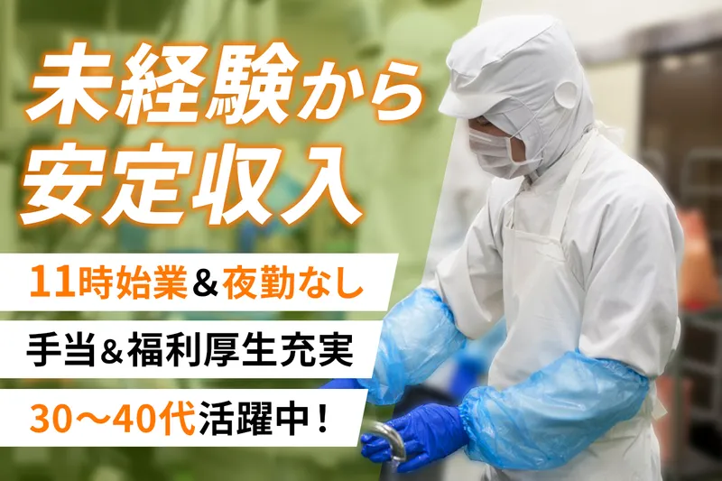 株式会社ヨコヤマの求人・転職情報
