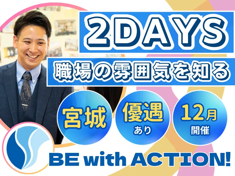 学校法人三幸学園