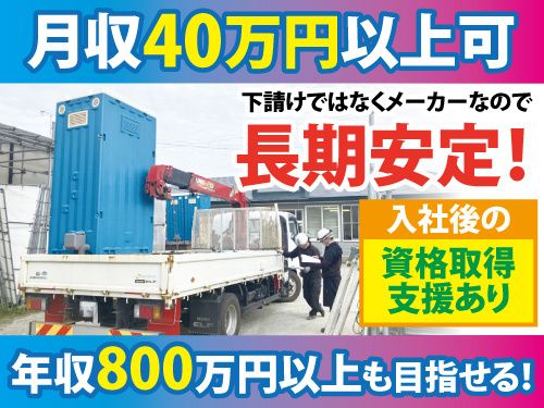 日野屋株式会社 盛岡営業所の求人・転職情報