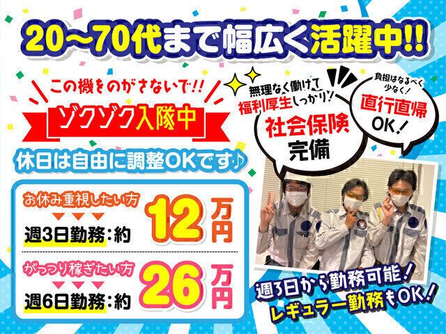 株式会社ナイン警備　長崎支社(平戸市)のアルバイト・バイト求人情報-02