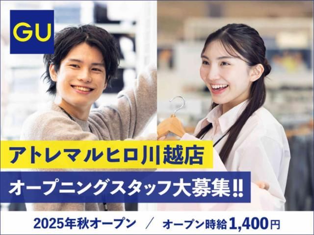 GU　アトレマルヒロ川越店のアルバイト・バイト求人情報-02