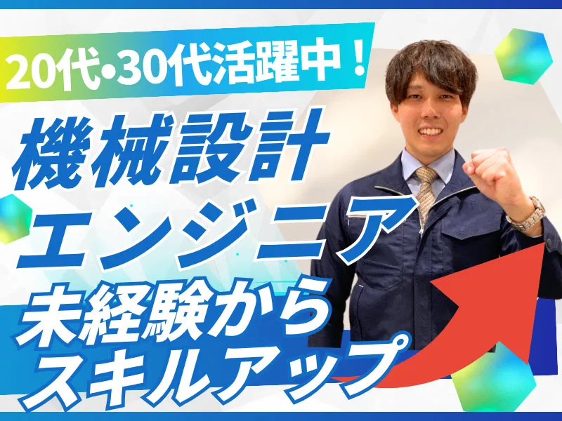 株式会社オープンアップネクストエンジニアのアルバイト・バイト求人情報