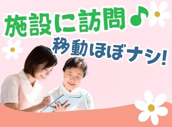 株式会社GET　訪問看護ステーションでいご加東の求人・転職情報