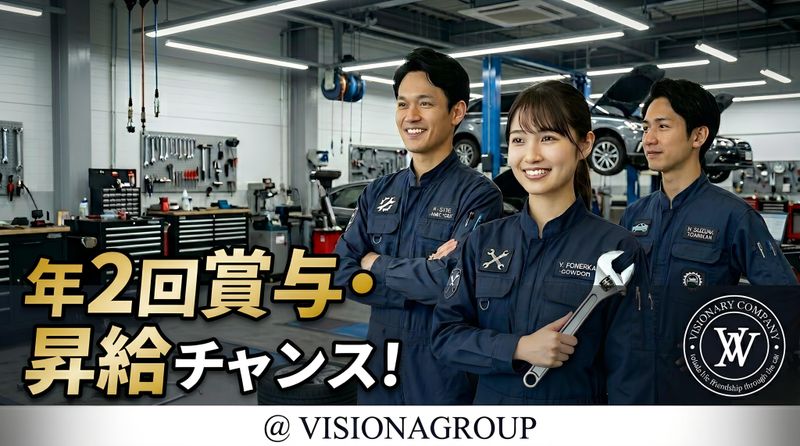 株式会社ビジョナグループ-0021の求人・転職情報