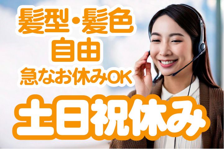 株式会社トライズのアルバイト・バイト求人情報-03