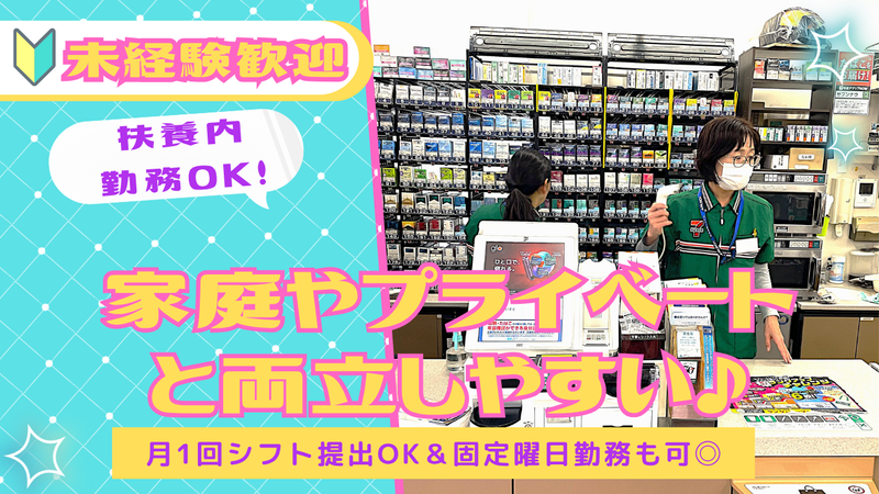 セブンイレブン蕨北町1丁目店のアルバイト・バイト求人情報-02