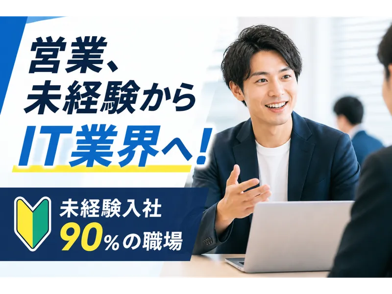 株式会社ＧＭＴの求人・転職情報