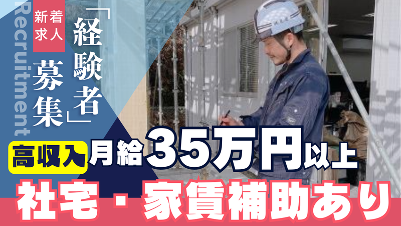 株式会社光建の求人・転職情報