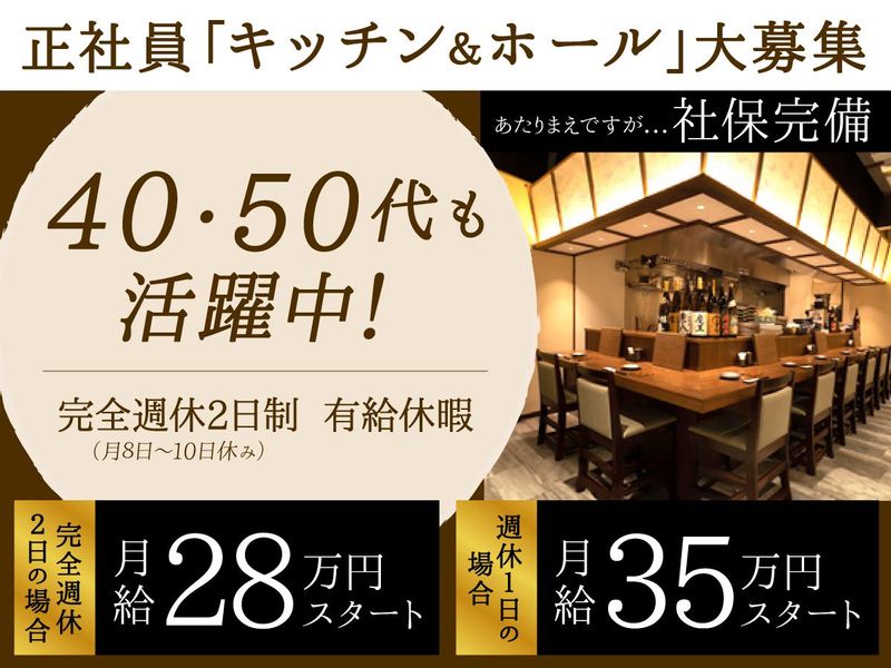ケーエムエヌ開発株式会社の求人・転職情報