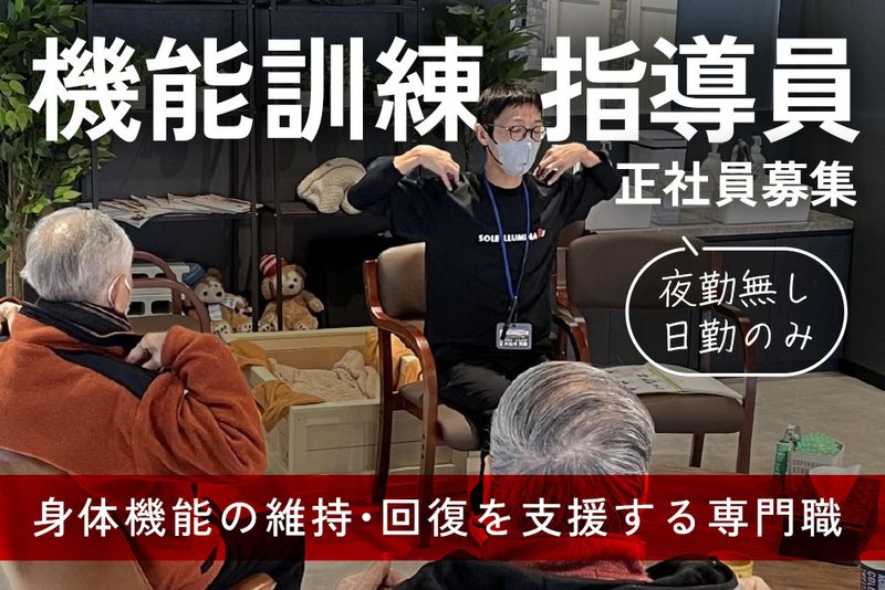 株式会社マルケアの求人・転職情報