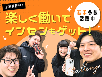 携帯販売イベントスタッフの求人 | Indeed (インディード)
