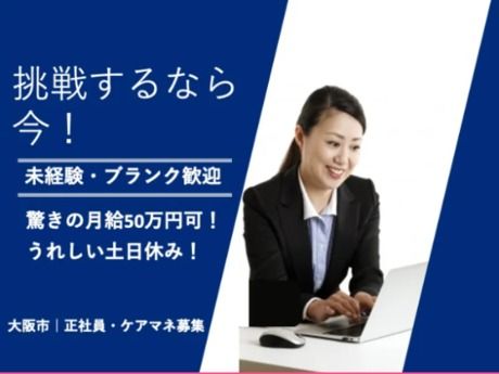 株式会社　楽しみの求人・転職情報