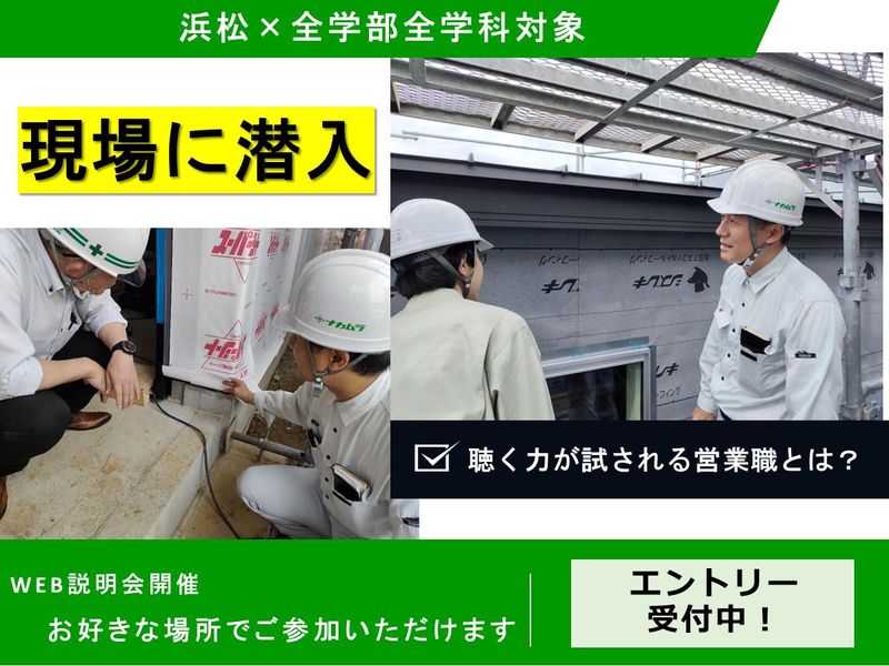 株式会社ナカムラ