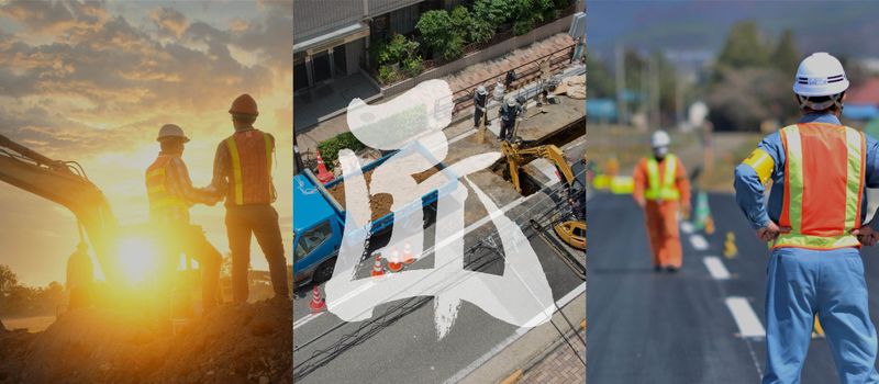 有限会社匠建設の求人・転職情報