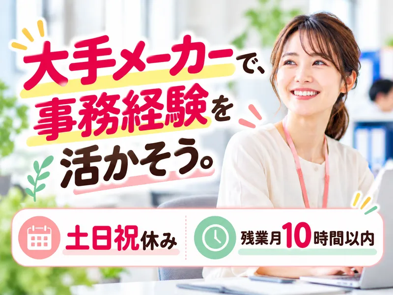 富士テクノロジー株式会社(勤務地:富士市)のアルバイト・バイト求人情報