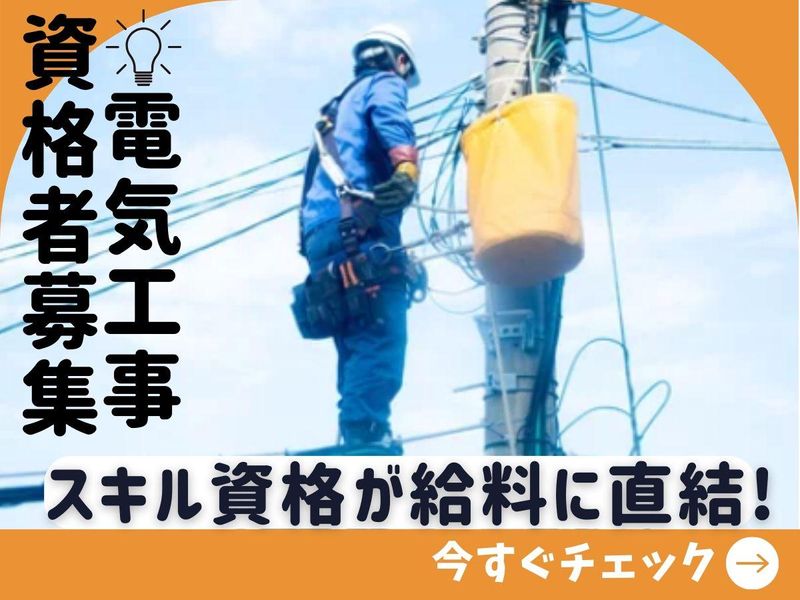 株式会社東江テクニカの求人・転職情報