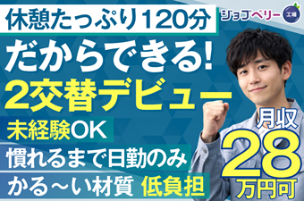 シーデーピージャパン株式会社のアルバイト・バイト求人情報