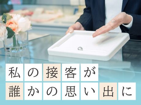 エステールホールディングス株式会社の求人・転職情報