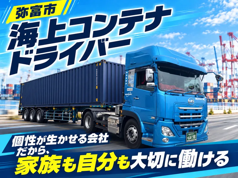 名阪運輸株式会社の求人・転職情報