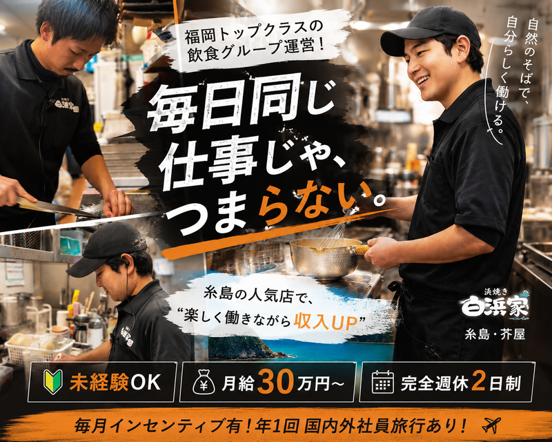 株式会社24groupの求人・転職情報
