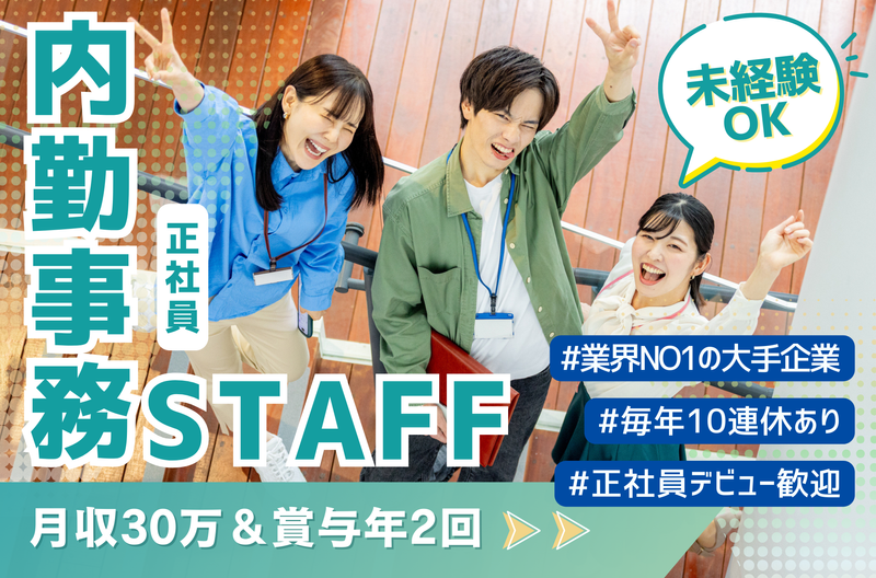 セコム株式会社　KS11_00089の求人・転職情報