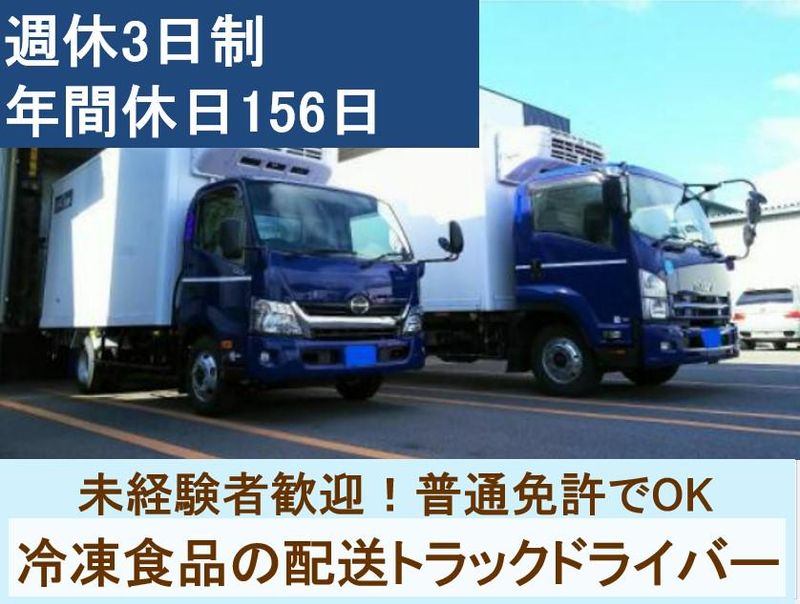 株式会社和田物流の求人・転職情報
