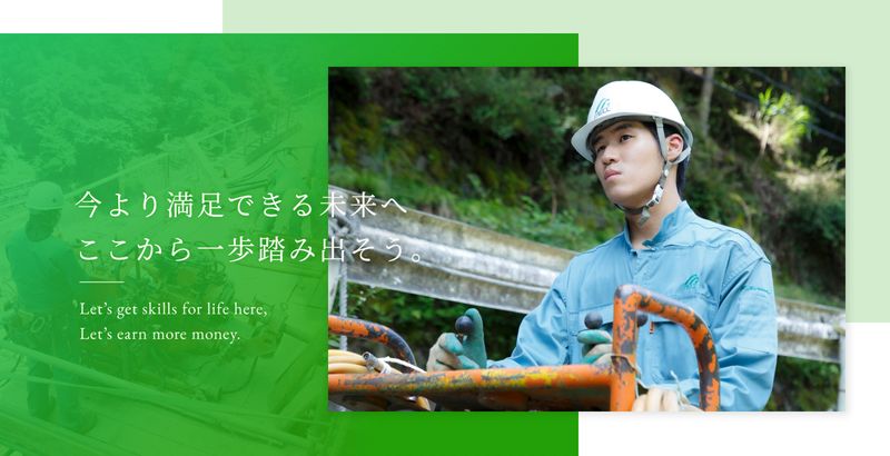 株式会社メック四国のアルバイト・バイト求人情報-04