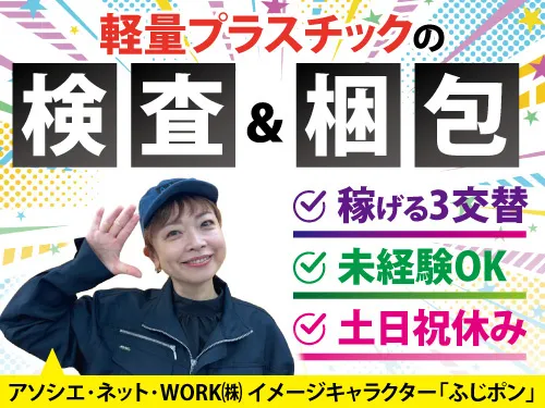 求人画像