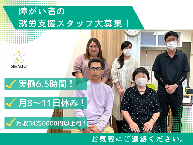 株式会社千手の求人・転職情報