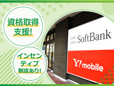 ワイモバイルJR高槻駅前のアルバイト・バイト求人情報-04