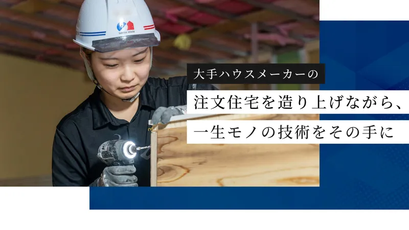 株式会社ナカムラホームのアルバイト・バイト求人情報