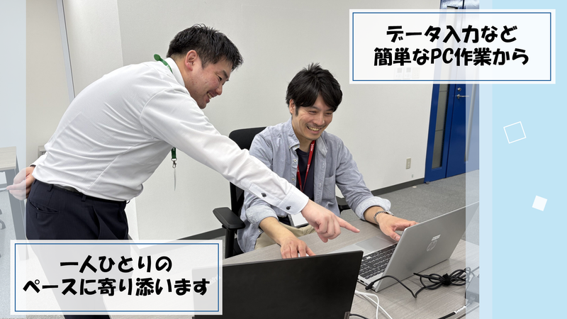 就労継続支援A型事業所　Vision Works東新宿のアルバイト・バイト求人情報-03