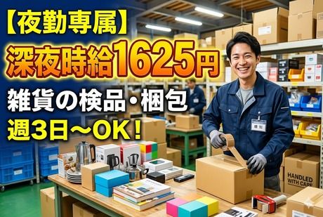 株式会社サポート西宮営業所