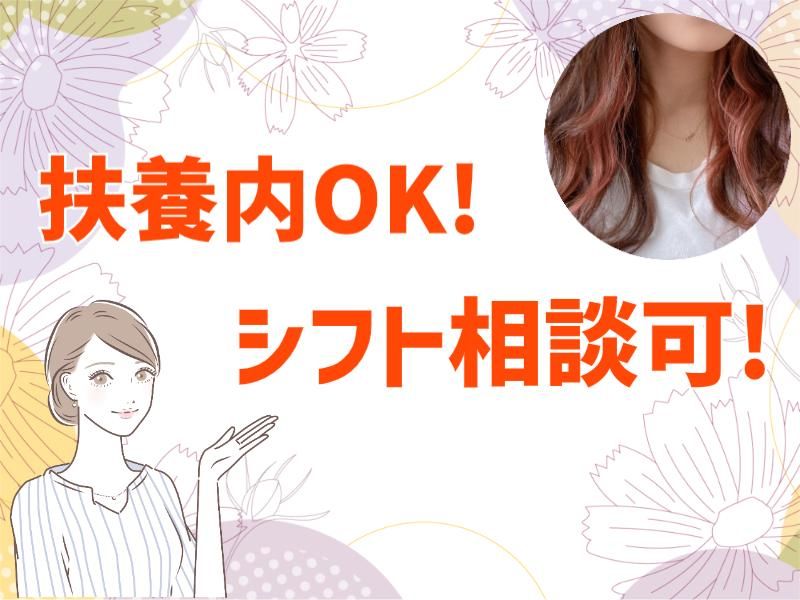 プロカラー　カレン　フードスクエア板橋前野町店のアルバイト・バイト求人情報-03
