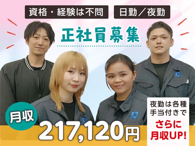 日本カードプロダクツ株式会社の求人・転職情報