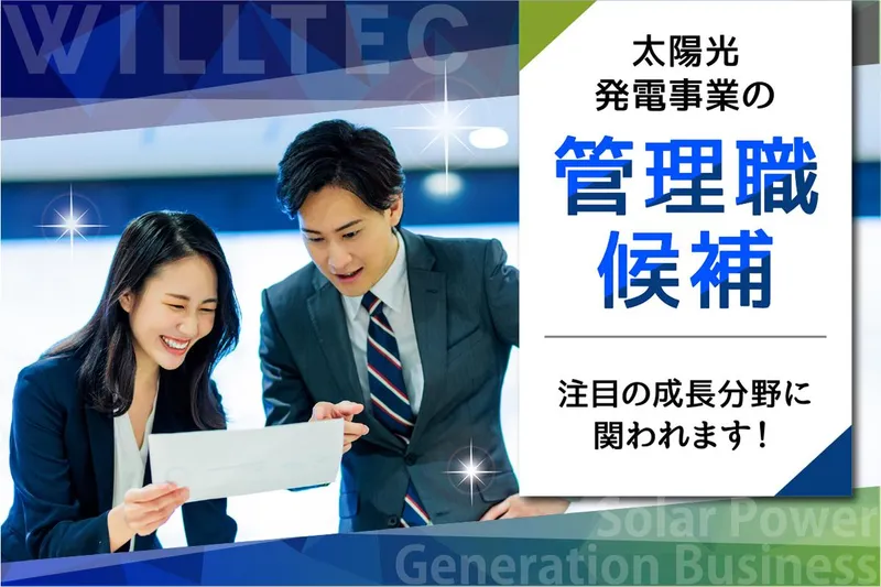 株式会社ウイルテックの求人・転職情報
