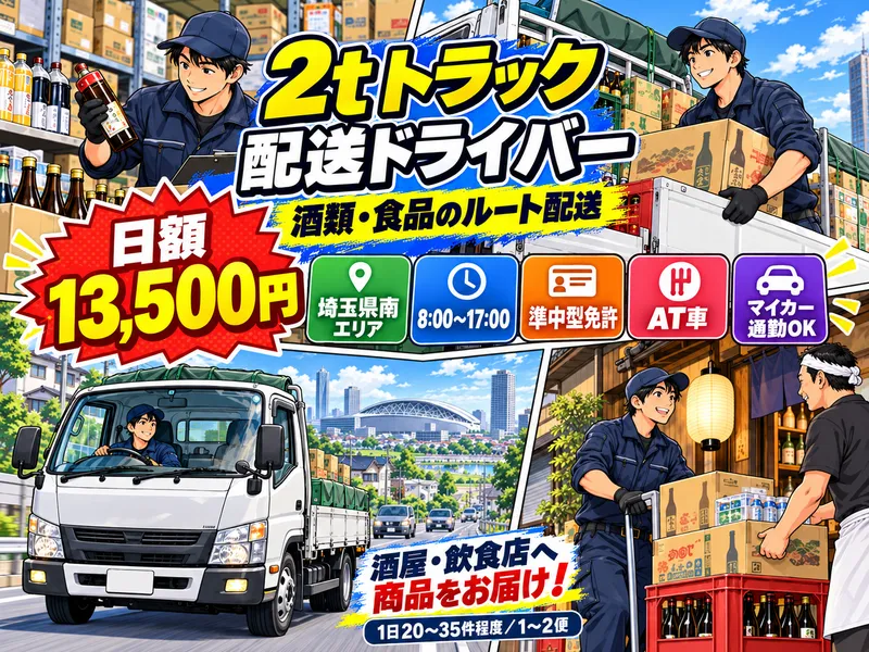 株式会社グリーンエナジーの求人・転職情報