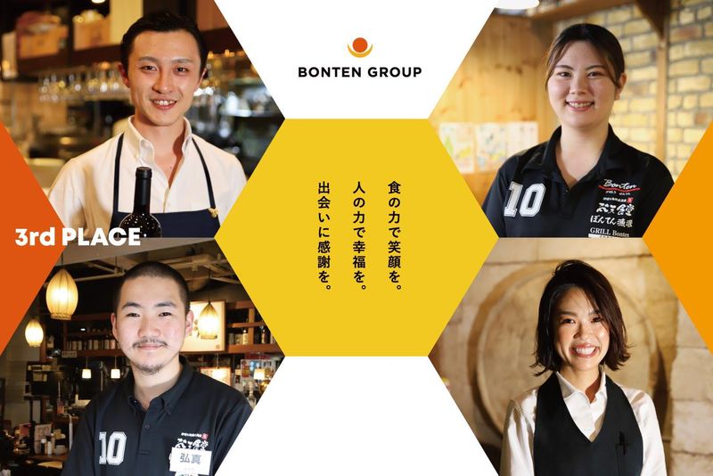 伊藤商店 仙台朝市店(ぼんてんグループ運営店舗)のアルバイト・バイト求人情報-04