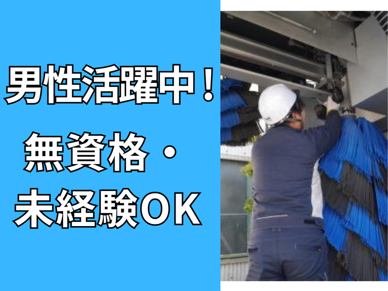 タケウチビユーテー株式会社　大阪営業所のアルバイト・バイト求人情報-04