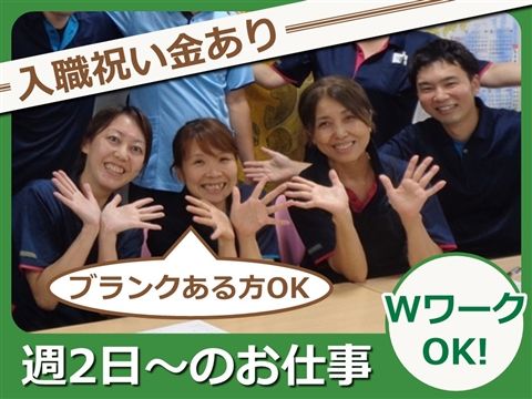 介護老人保健施設ほのぼののアルバイト・バイト求人情報-15