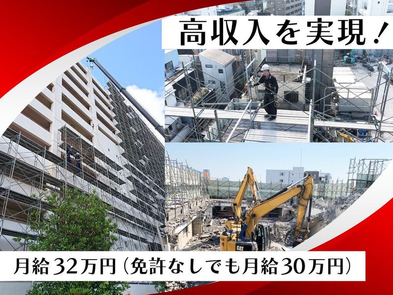 株式会社市川架設の求人・転職情報