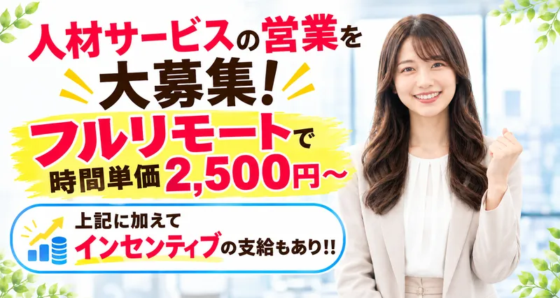 株式会社IKIZAMAのアルバイト・バイト求人情報